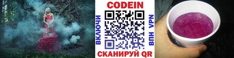 Кодеиновый сироп Lean Purple Drank  Гусев 