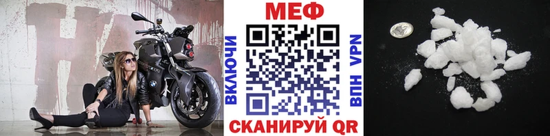 МЯУ-МЯУ мука купить наркотик Гусев