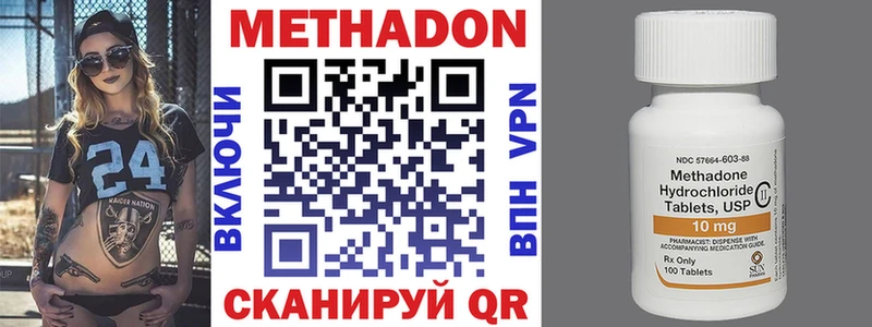 купить   Гусев  Метадон кристалл 